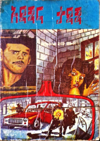 አዳኝ እና ታዳኝ @ETHIO_PDF_BOOKS1.pdf